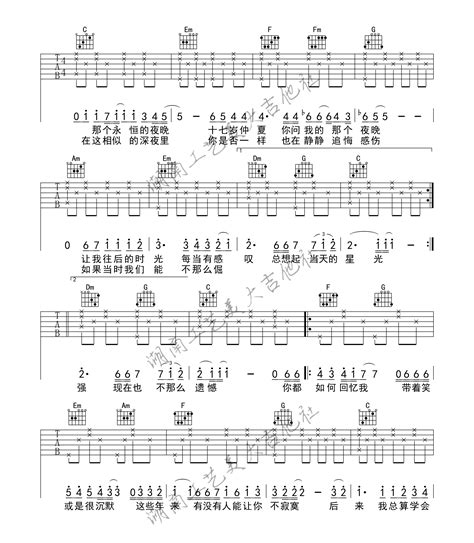 后来 刘若英 C调简易版初学者适用 包含前奏改编间奏c调六线pdf谱吉他谱 虫虫吉他谱免费下载