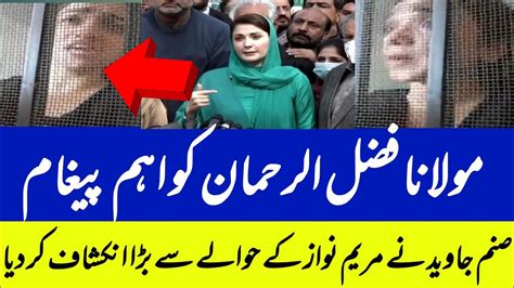 Sanam Javed Big Statement About Maryam Nawazsanam Javed Youtube