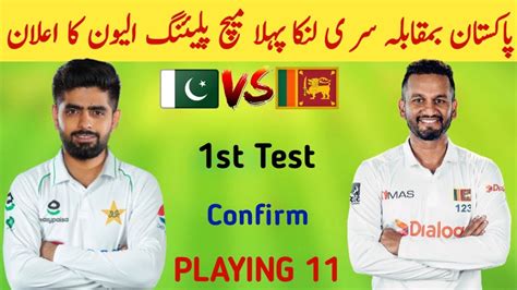 Pakistan Team 1st Test Playing 11 Vs Sri Lanka 2022 Pakistan Vs Sri