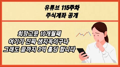 증안펀드 5조 투입한다는데 과연 Youtube