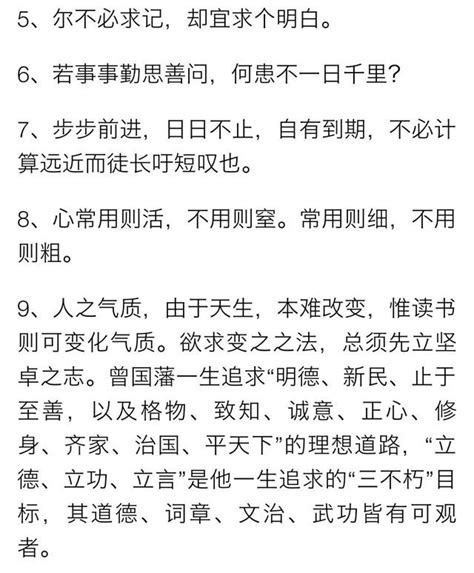 曾國藩的人生處世4大哲學，24個要領，男人若能領悟，百事可成 每日頭條