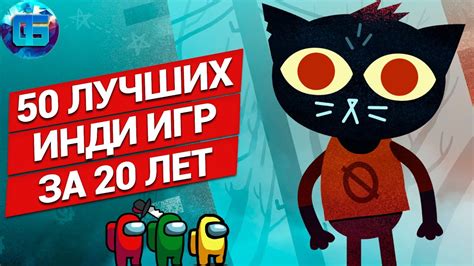 50 Лучших Инди Игр на ПК за последние 20 лет | Инди игры всех времен ...