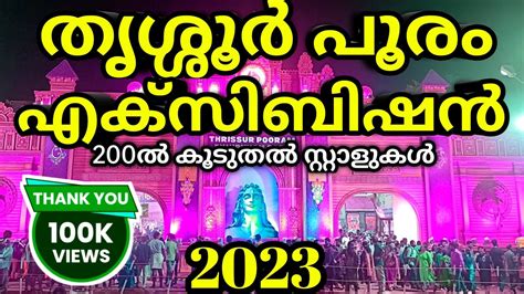 Thrissur Pooram Exhibition 2023 Exhibition 2023 Thrissur Pooram