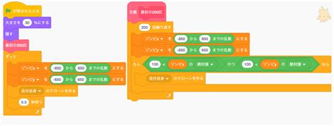 スクラッチでダダサバイバー風ゲームの作り方 ビンゴおじさんのスクラッチ Scratch 教室