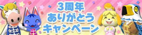 【ポケ森】3周年記念イベントの内容まとめ 神ゲー攻略