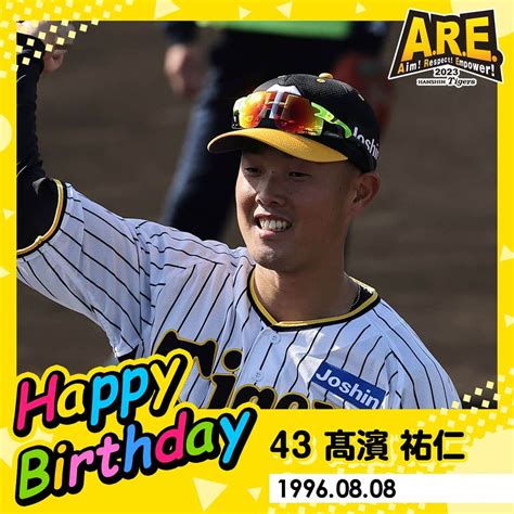 阪神タイガースさんのインスタグラム写真 阪神タイガースinstagram 「 Happybirthday ／ 本日8月8日は、 髙濱祐仁 選手の27歳のお誕生日です。 おめでとう