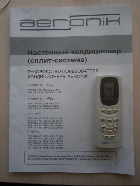 Сплит-система Aeronik ASI/ASO-09HS1 | отзывы
