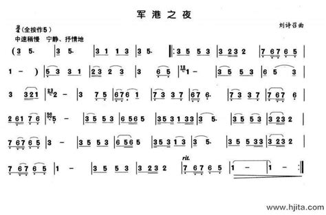 苏小明《军港之夜简谱》图 H吉他网