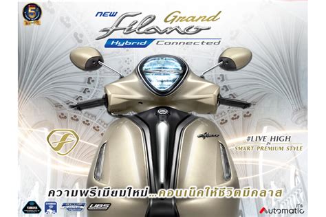 New Yamaha Grand Filano Hybrid Connected 2022 เปดตวในไทย