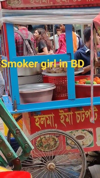 Smoker Girls In Bd Youtube