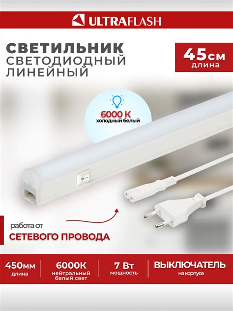 Линейный светодиодный светильник — купить по низкой цене на Яндекс Маркете