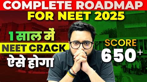 Complete Roadmap For NEET 2025 I Crack NEET In One Year I How To Crack