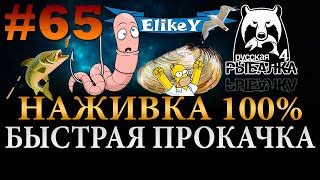 Русская Рыбалка 4 Карта