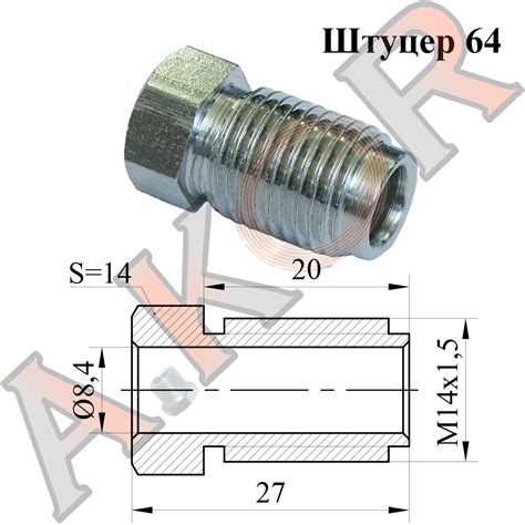 Штуцер 64 — Купить тормозные трубки в Минске