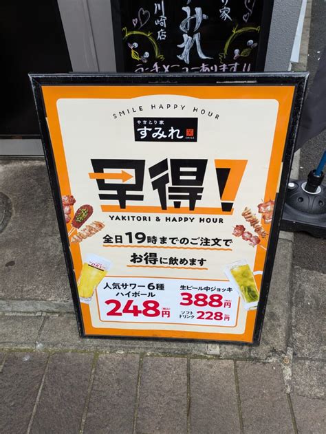 【やきとり家すみれのハッピーアワー】ハイボール248円！土日もやってる「すみれ」で昼飲み！【居酒屋レビュー】 のんべえトラベル