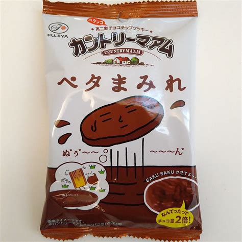 【中評価】「たっぷりのチョコにまみれたクッキーです。 不二家 カントリーマアム ペタまみれ」のクチコミ・評価 里山たぬきさん