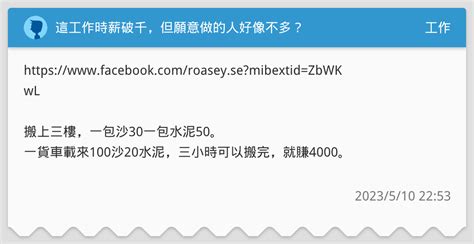 這工作時薪破千，但願意做的人好像不多？ 工作板 Dcard