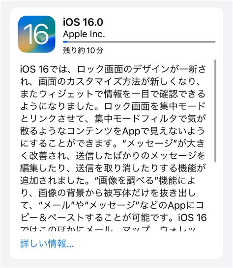 iPhoneのiOS 16 0 3がリリースどこが修正された 2022年10月14日 エキサイトニュース