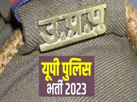 Up Police Bharti 2023 Upp Apply Tomorrow Up Police Constable Vacancy