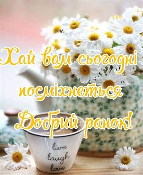 Some Daisies And A Teapot With The Words I Love You In Russian On It