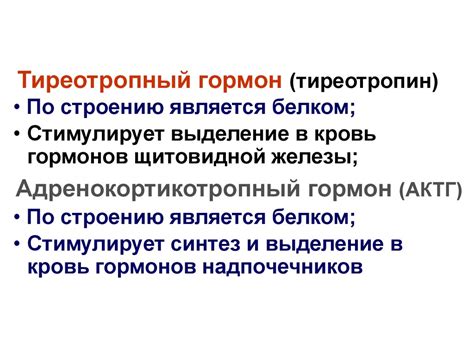 Гормоны. Механизм действия гормонов - презентация онлайн