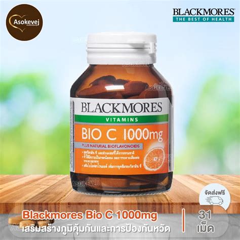 Blackmores Bio C Mg Tablets