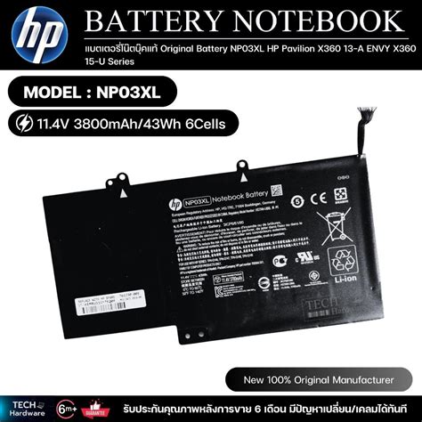 Original Battery Np Xl Hp Pavilion X A Envy