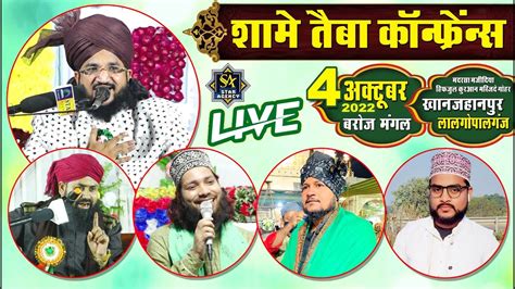 LIVE शम तब कनफरस Mufti Salman Azhari LalGopalganj Live