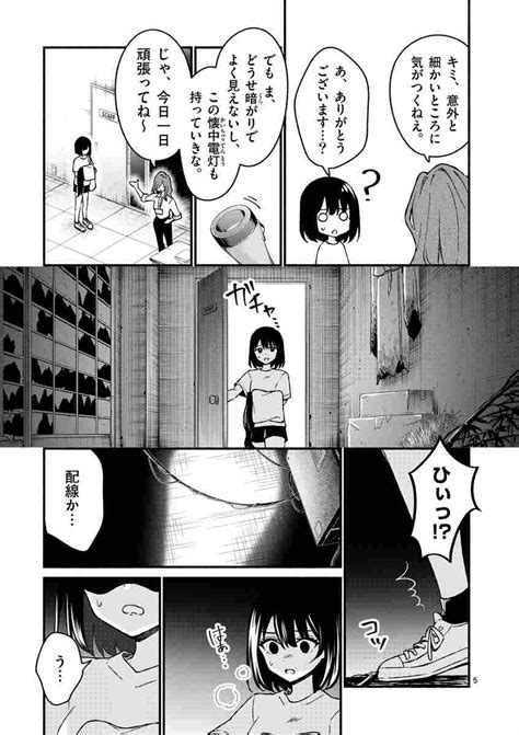 塩対応の佐藤さんが俺にだけ甘い＠comic 5 猿渡かざみ Aちき 鉄山かや 【試し読みあり】 小学館コミック