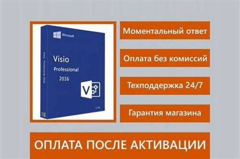 Microsoft Visio Pro Festima Ru