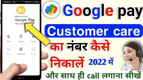 Google Pay Customer Care Number Google Pay Customer Care Number Nikale