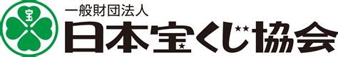 一財 日本宝くじ協会による助成事業完了のお知らせ 山形健康管理センター 日本健康管理協会