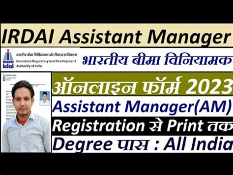 Irdai Assistant Manager Online Form Kaise Bhare How To Fill