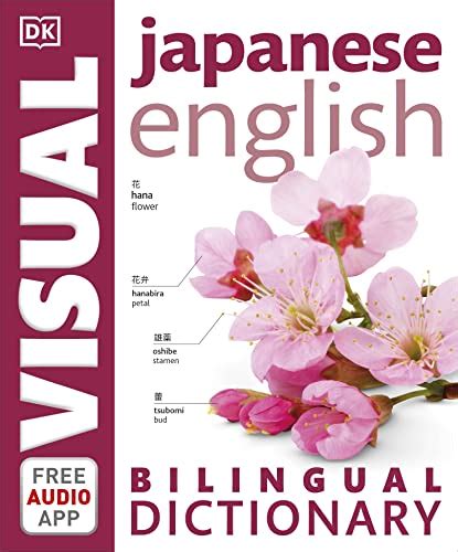 Japanese English Bilingual Visual Dictionary Dk Bilingual Visual