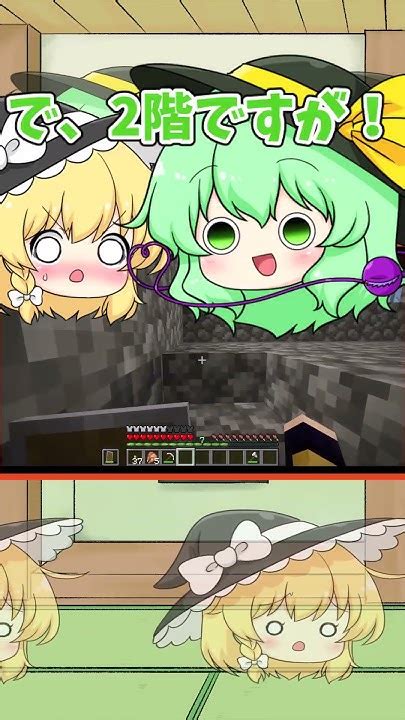 こいしちゃんのゆっくりショートマイクラ18＃shorts＃東方project＃ゆっくり茶番劇ゆっくり実況 マインクラフト Youtube