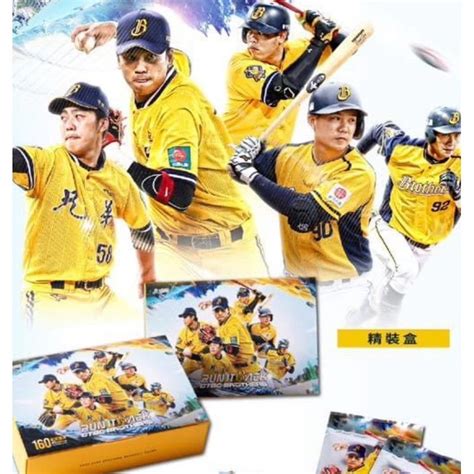 普卡賣場二 Cpbl 2022 中信兄弟 年度球員卡 精裝盒版本 棒球卡 普卡 蝦皮購物