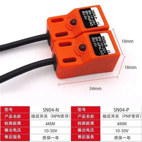 精品推薦原裝瑞科roko方型接近開關sn04 N三線常開金屬感應傳感器sn04 Np可開票 蝦皮購物