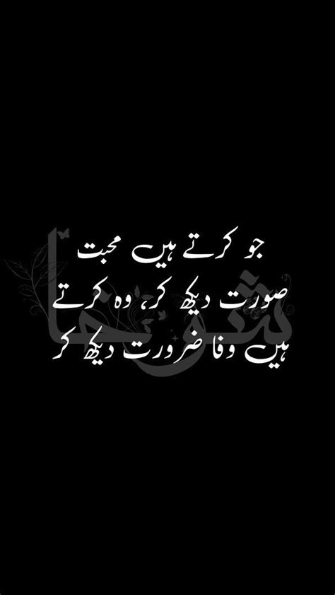 Pin By RIZWANA On KM Jan 5 2023 Urdu Quotes With Images Soul Quotes