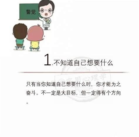 這8件事，遲早會毀你的一生！ 每日頭條