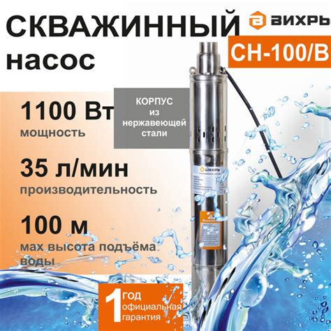 Насос скважинный погружной ВИХРЬ СН-100В/3 - купить по выгодной цене в ...