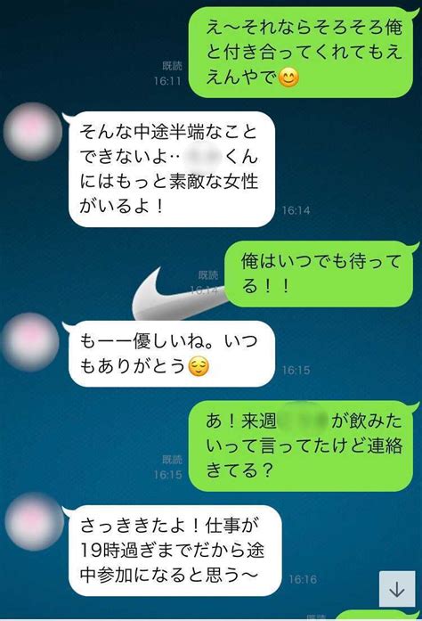 告白18回！好きな人を諦めない26歳男性が送った「執念のline」 Bizspa