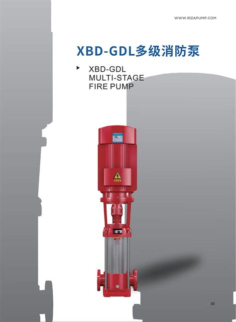 Xbd Gdl多级消防泵上海日浙泵业制造有限公司