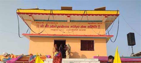 ज़ामनिया नगर के बलुआ घाट के श्री साई मंदिर सेवा समिति द्वारा विशाल