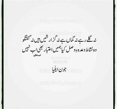 Pin By Aaysha Ansari On Poetry Quotes Love Poetry Urdu Soul Poetry