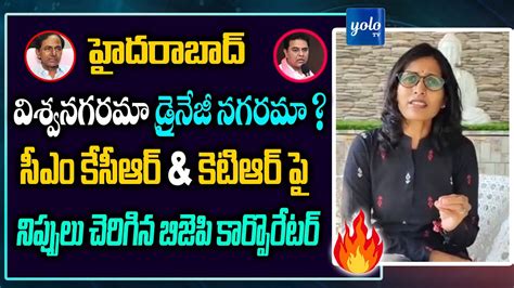 BJP Corporator Akula Srivani Serious Comments On CM KCR KTR