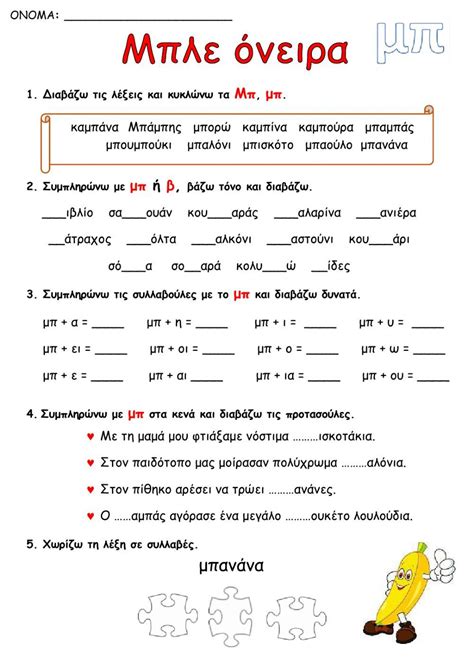 Speech Language Therapy Speech And Language Online Activities Book