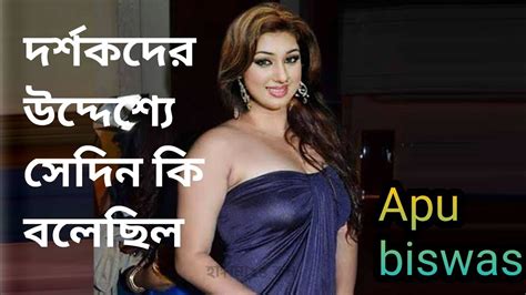 লাইভে এসে দর্শকদের চমকে দিল অপু Shakib Khan Apu Biswas Divorce