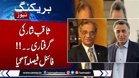 Faiz Hameed Arrested Govt In Action X Cj Saqib Nisar On Radar