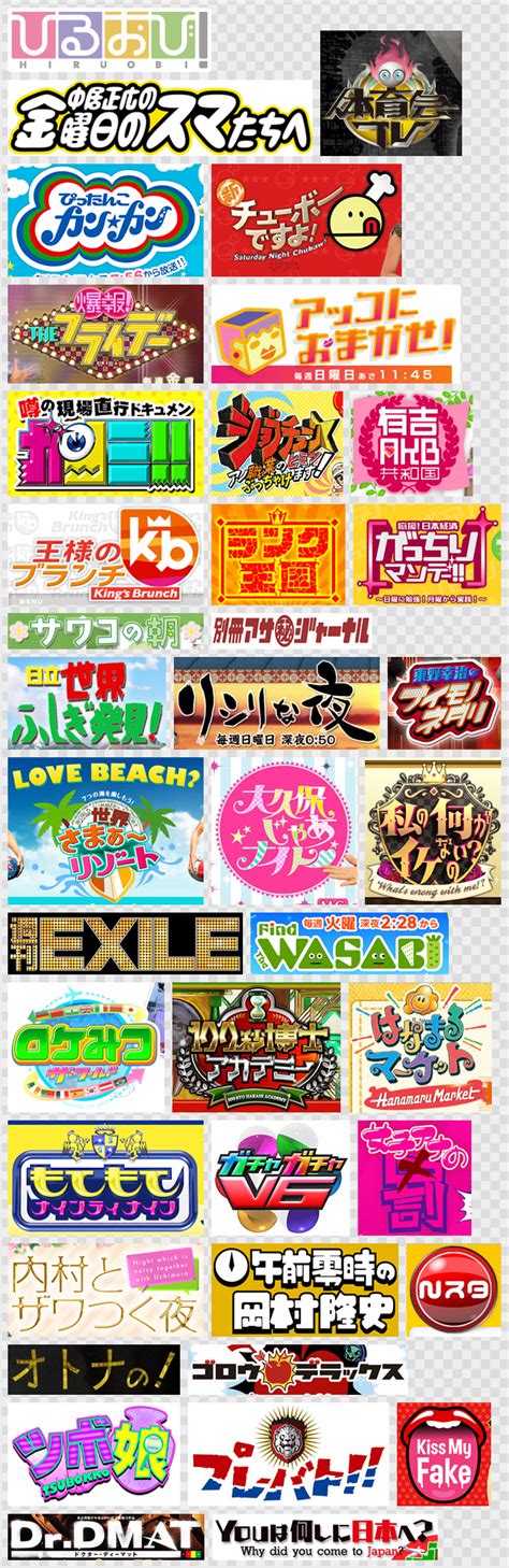 【ロゴデザイン】tv番組の題字｜東京目黒区のweb制作・ホームページ制作会社｜株式会社8bit