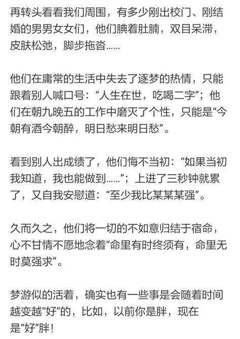 自律的人就一定過得比你好嗎？那不然呢 每日頭條